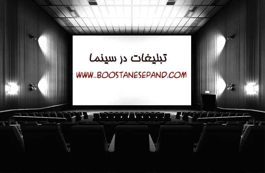 پرده سینما